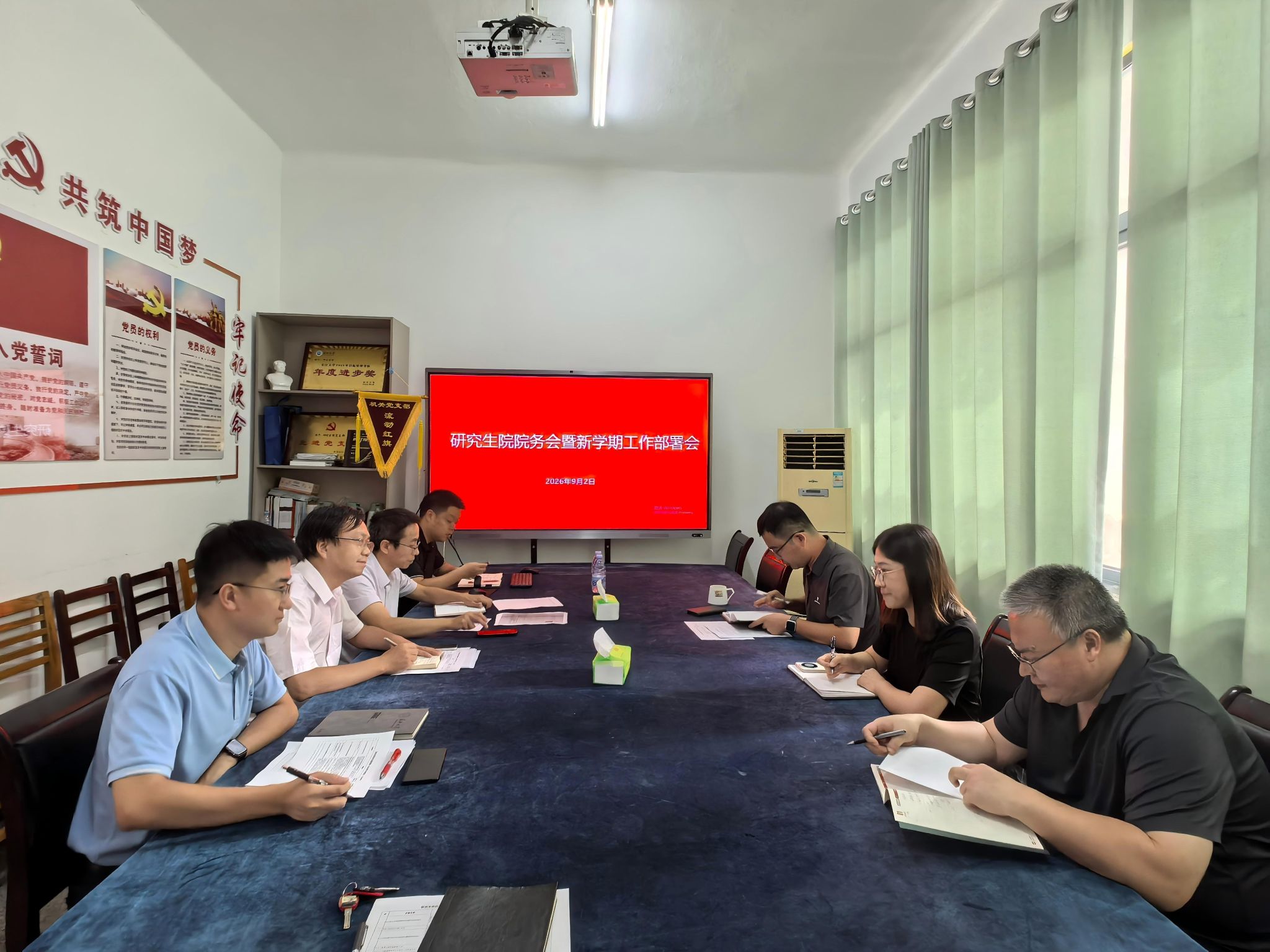 研究生院召开新学期工作部署会