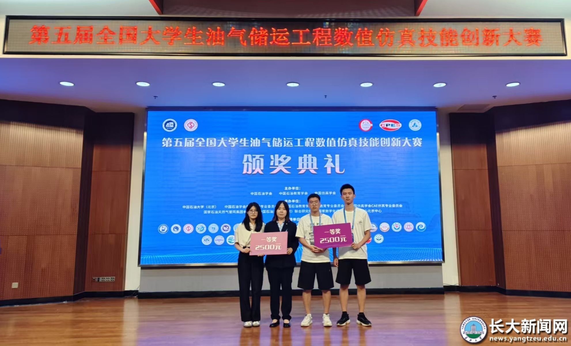 我校研究生获全国大学生油气储运仿真创新大赛二等奖