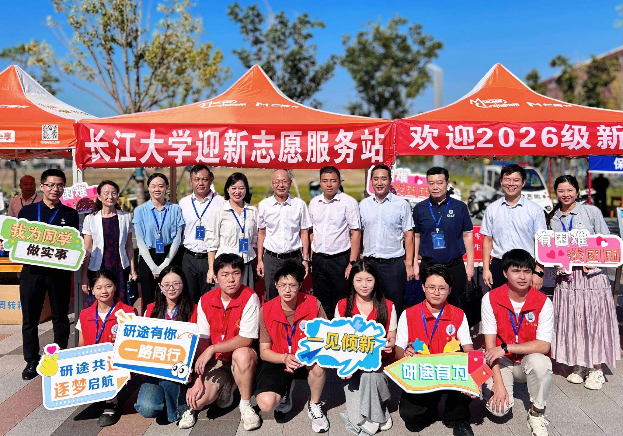 研途共进 逐梦启航 | 欢迎2026级研究生新同学！